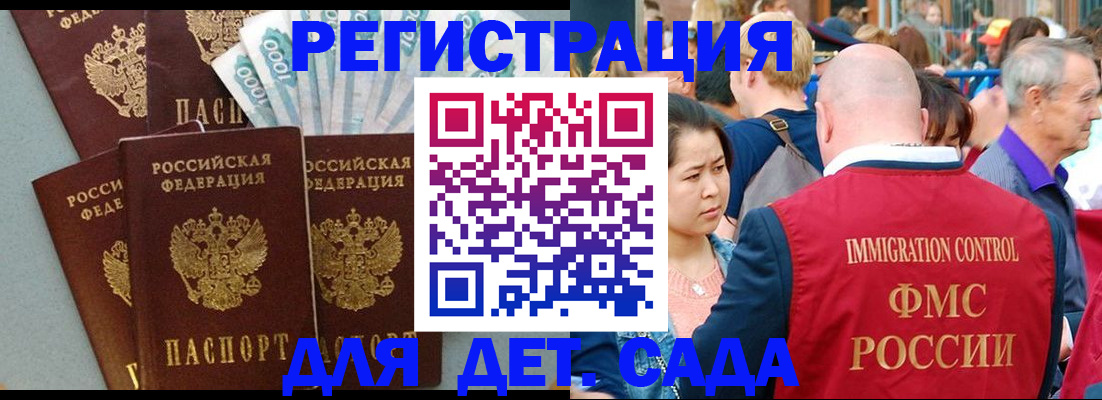 временная прописка в Кингисеппе