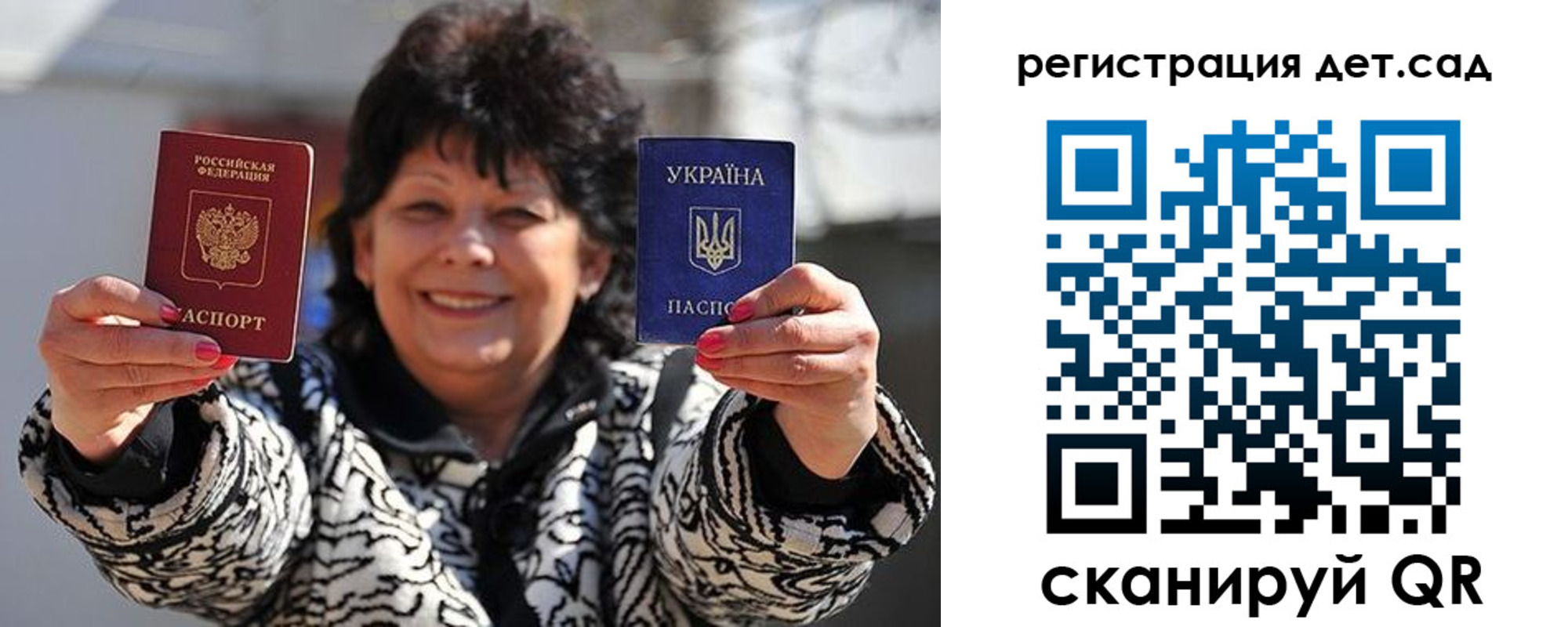 прописка ребенка в Кингисеппе