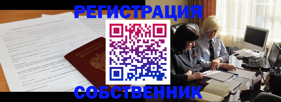 прописка для кредита в Кингисеппе