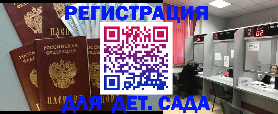 прописка регистрация в Кингисеппе