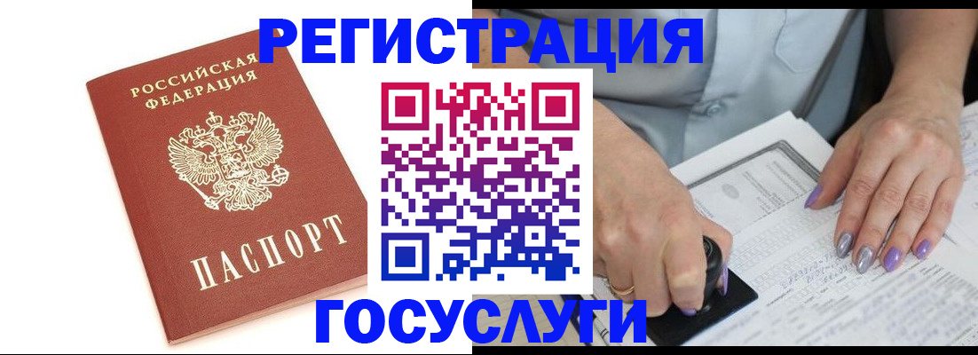 прописка в квартире в Кингисеппе