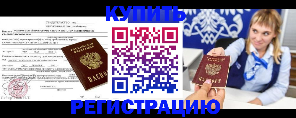 временная регистрация госуслуги в Кингисеппе